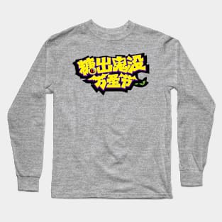 Banzai Halloween Long Sleeve T-Shirt